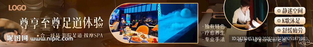 足浴 足道 休闲养生团购五连图