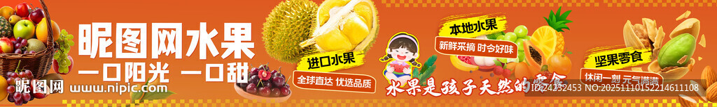 抖音团购 生鲜水果五连图