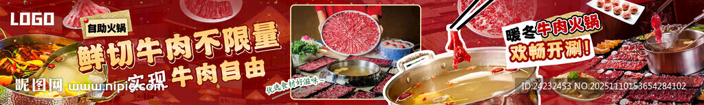 直播切片五连图热闹火锅店场景