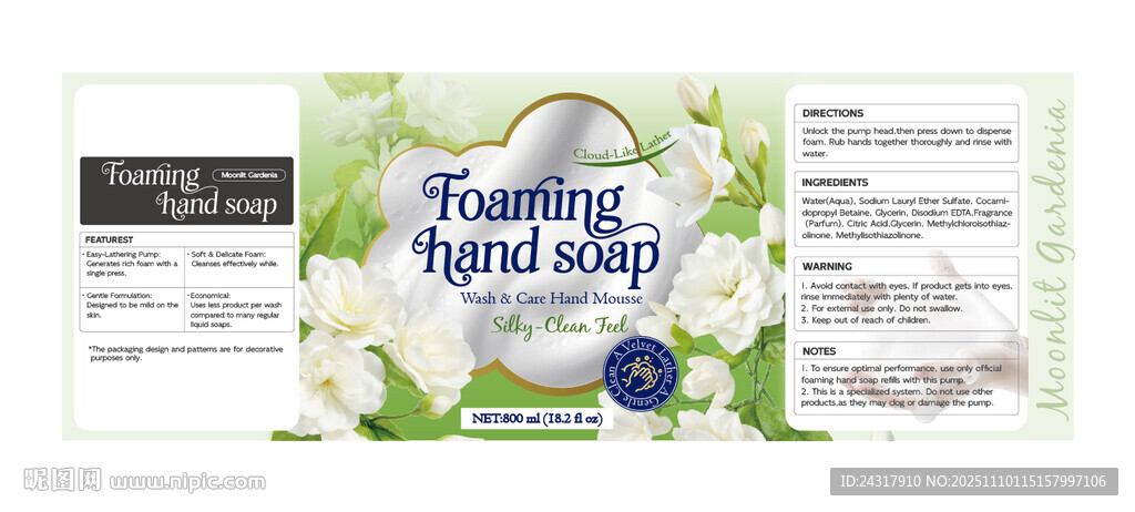 泡沫洗手液贴纸