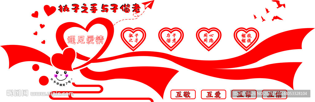 浪漫爱心装饰设计元素