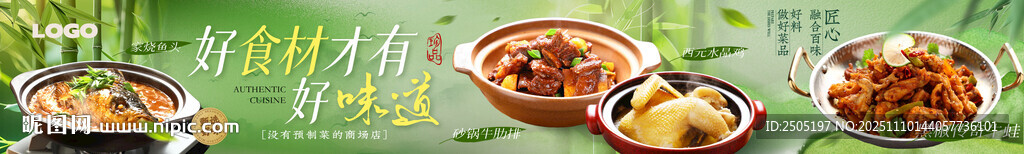 质感绿色美食五连图