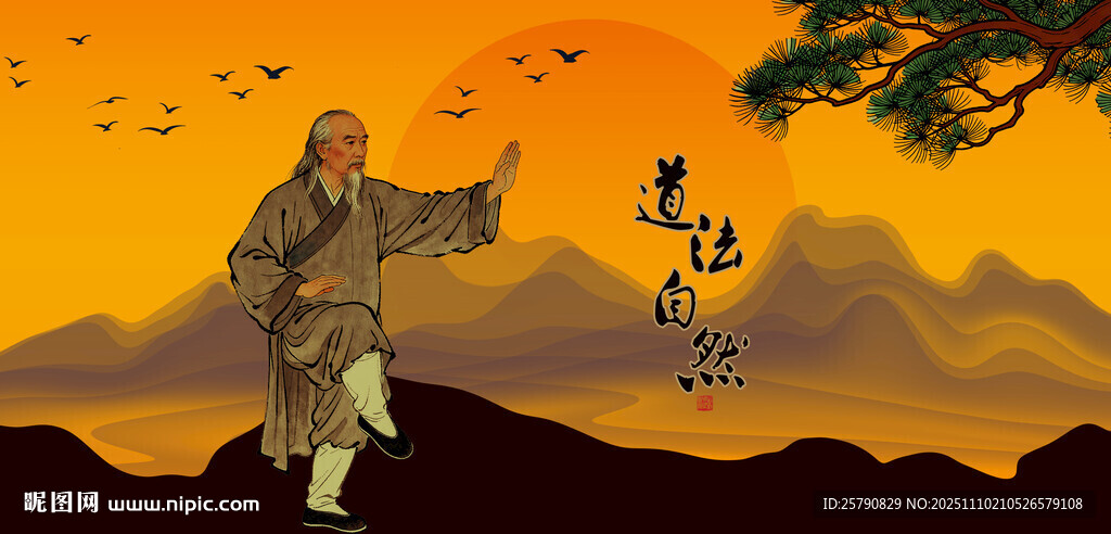 仙风道骨老者打太极拳