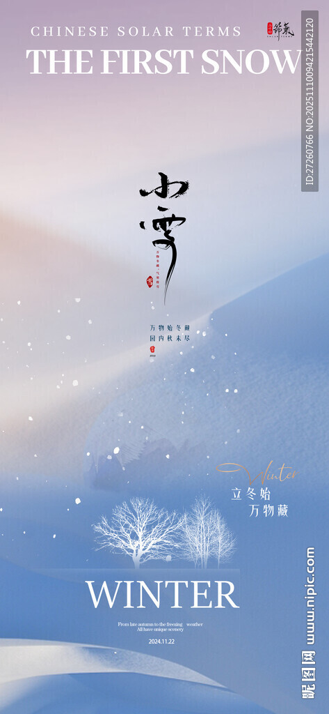 小雪海报