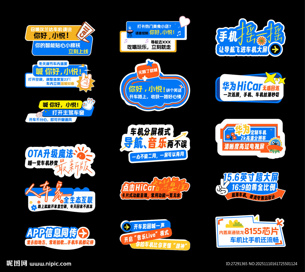 汽车贴纸手举牌