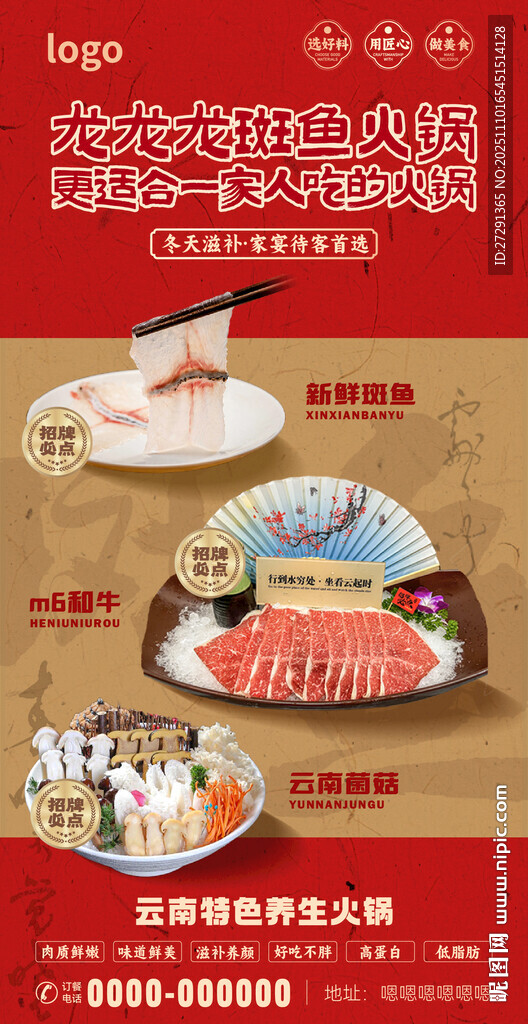 海鲜盛宴套餐优惠海报