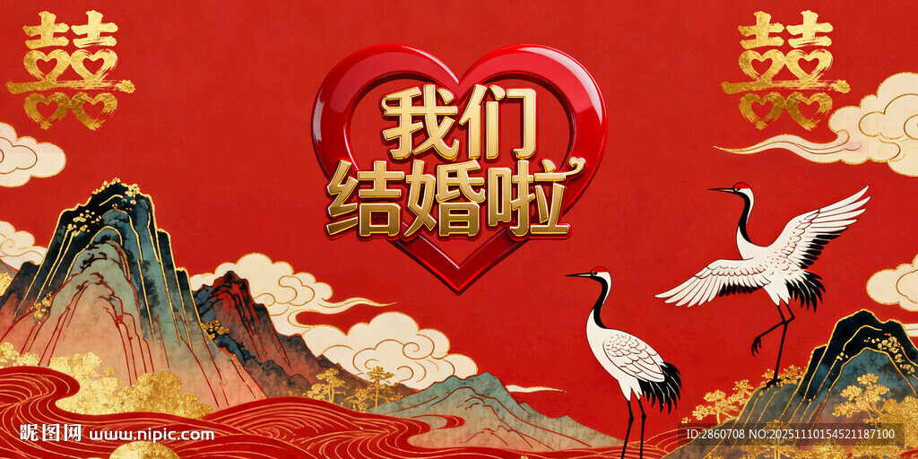 喜庆中式婚礼场景