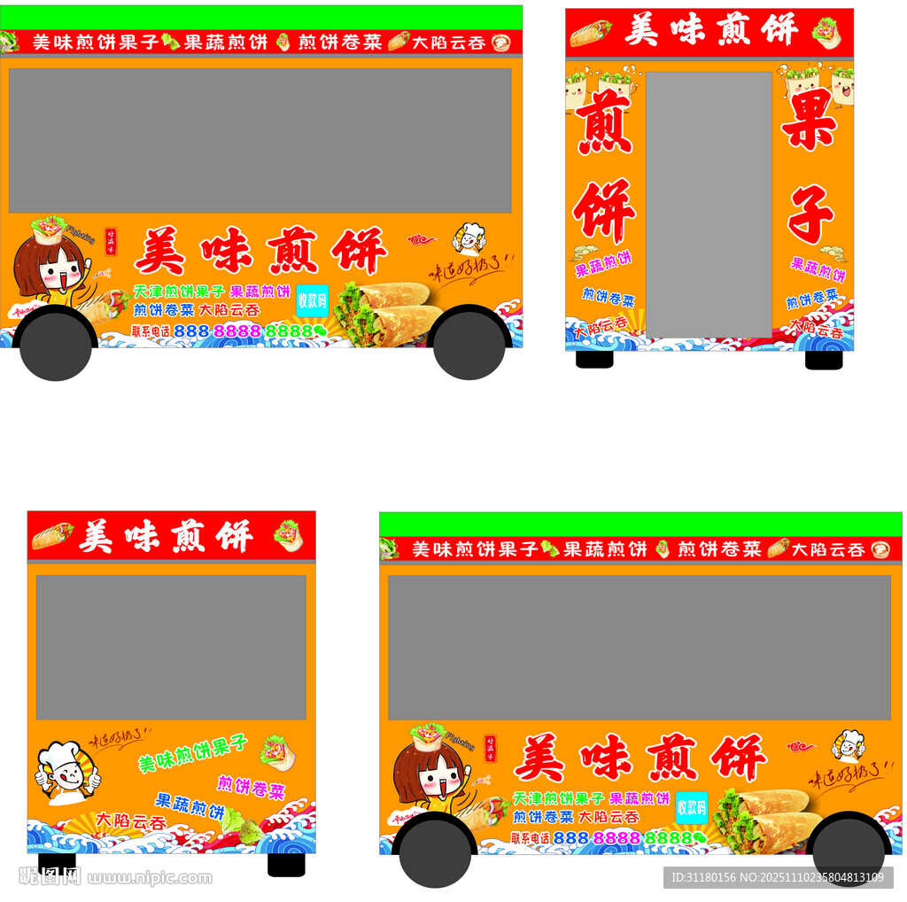 美味烤肠餐车外观设计