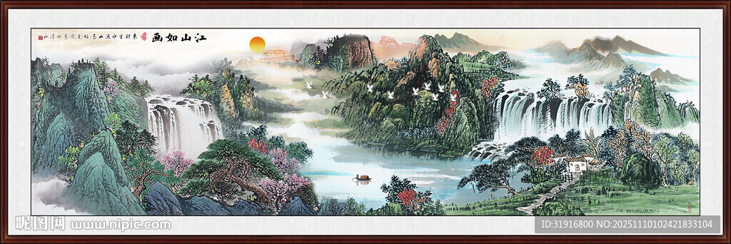 八方聚财山水画