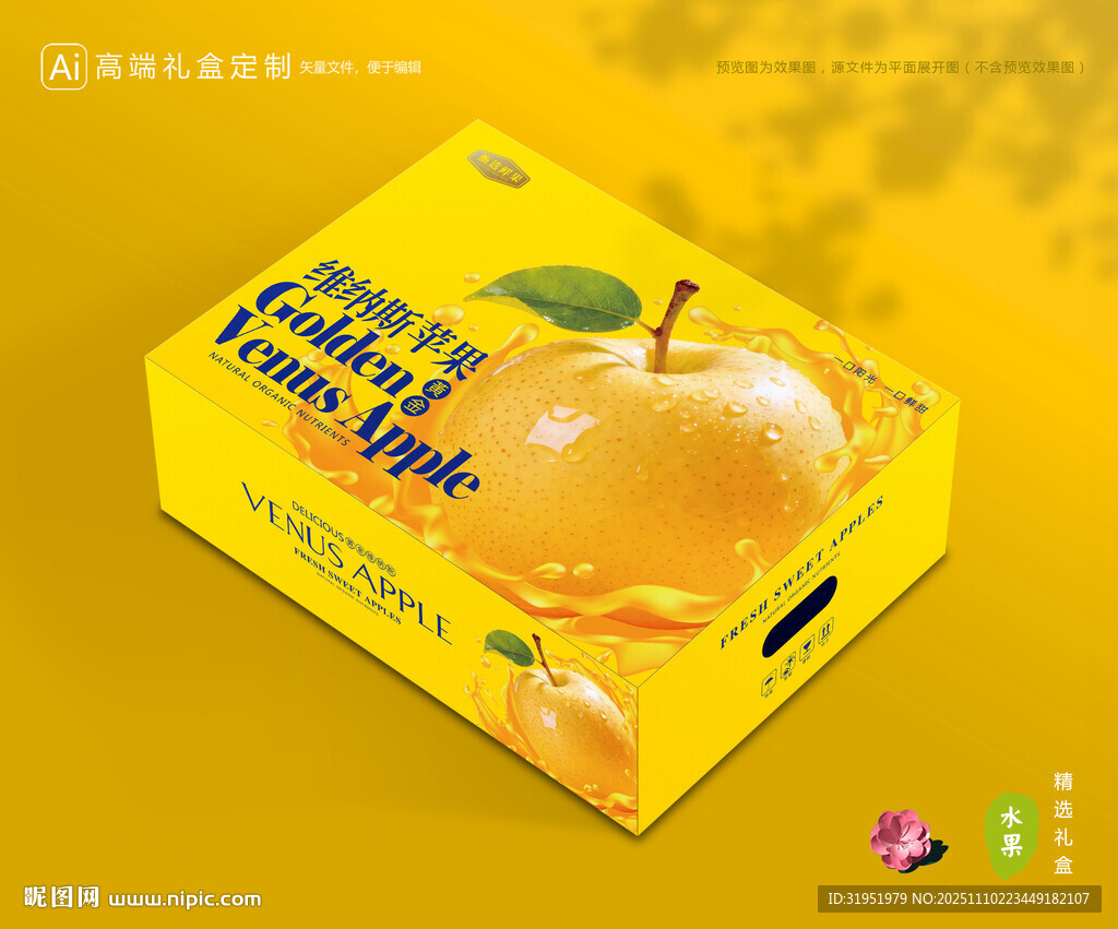 维纳斯苹果 水果包装