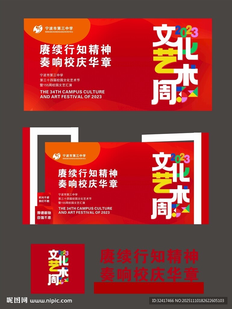 文化艺术节主背景