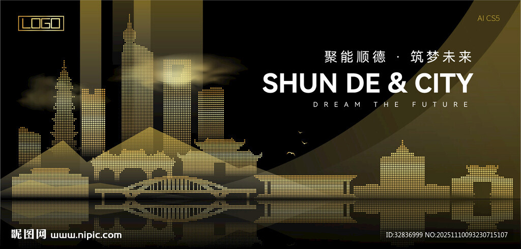 顺德黑金建筑背景