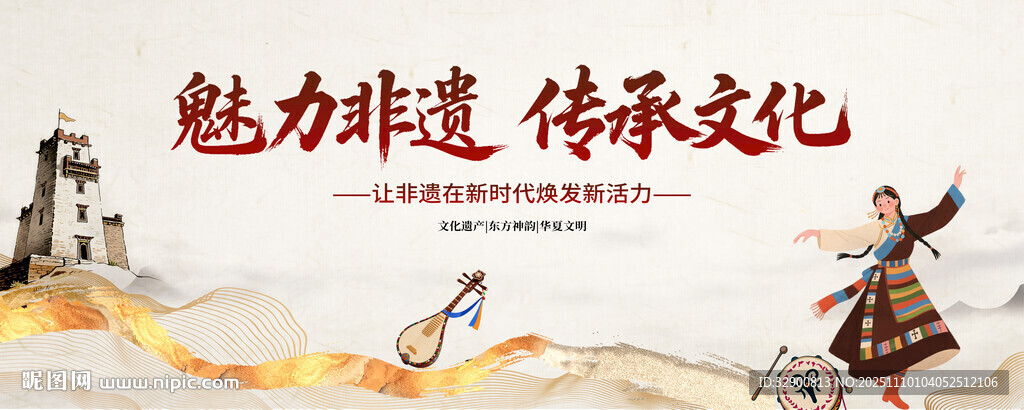 非遗背景
