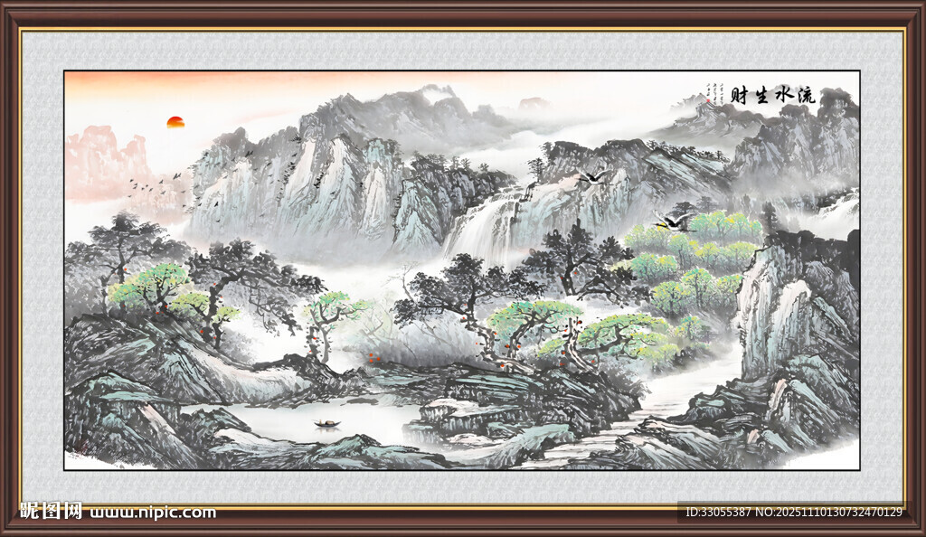 国画山水 流水生财