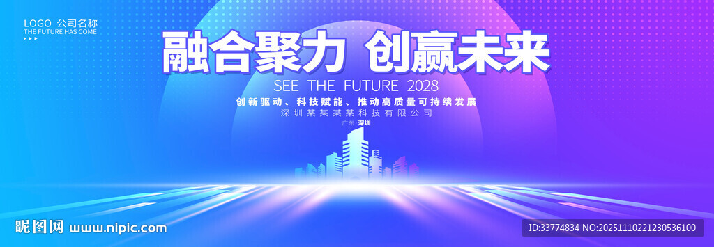 蓝色会议背景图