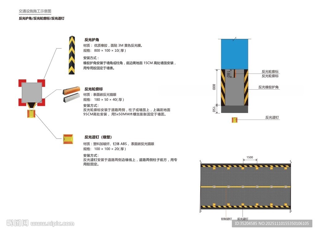 反光护角反光轮廓标反光道钉