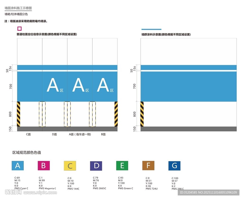 停车库导视及分区墙面彩绘