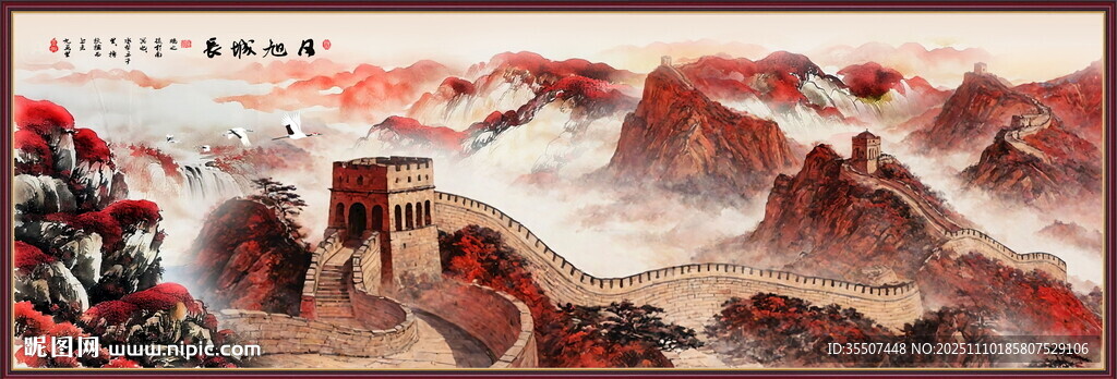 长城国画
