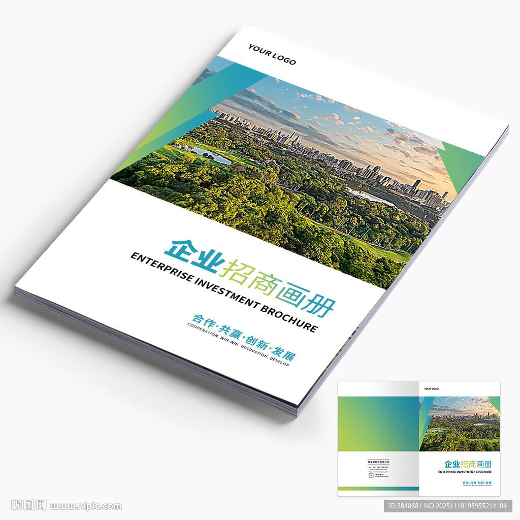 招商画册封面