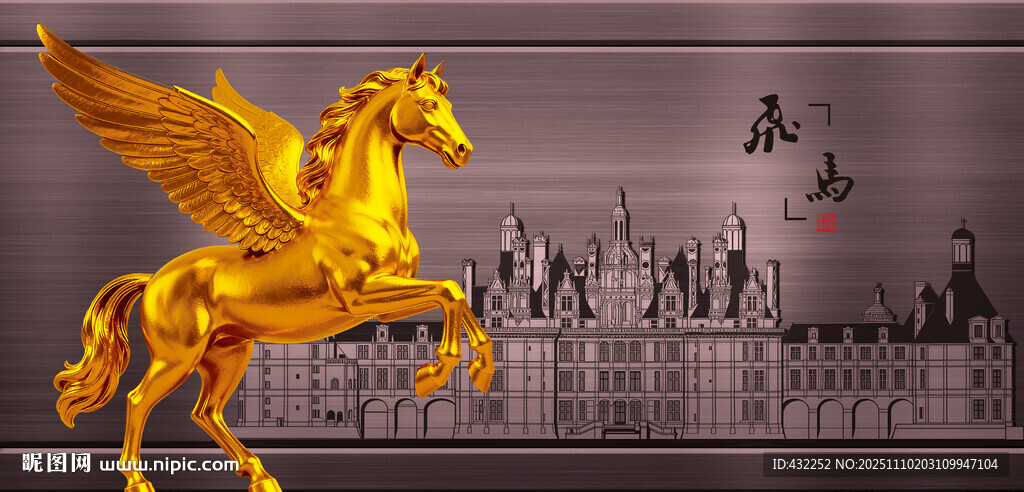 金色飞马城市背景下的奇幻