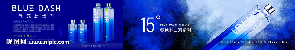 布鲁大师 15度 零糖利口酒