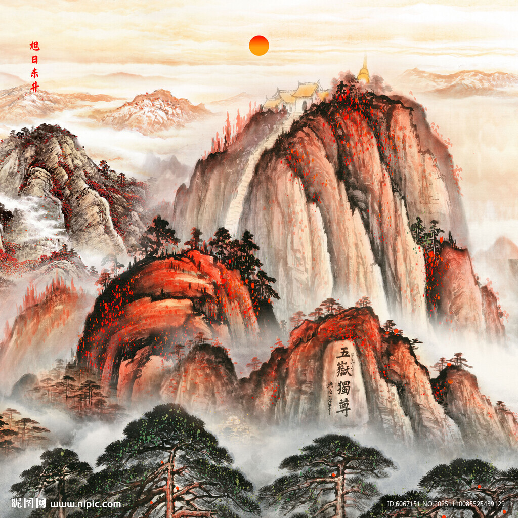 泰山日出五岳独尊