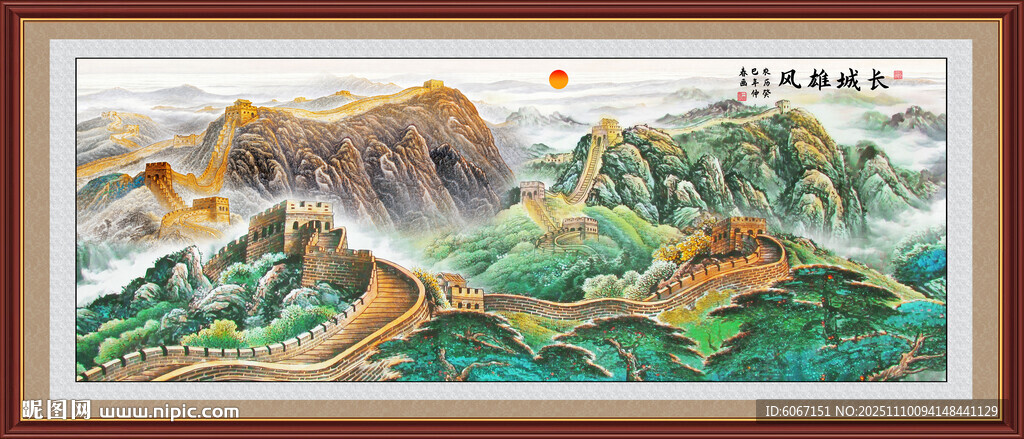 长城风景画