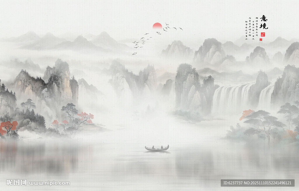 新中式屏风山水画