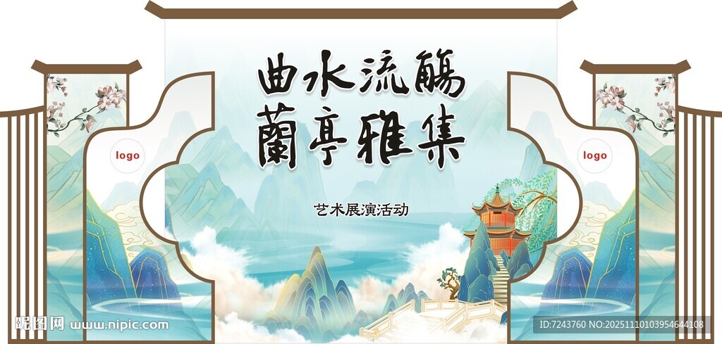曲水流觞兰亭雅集 造型