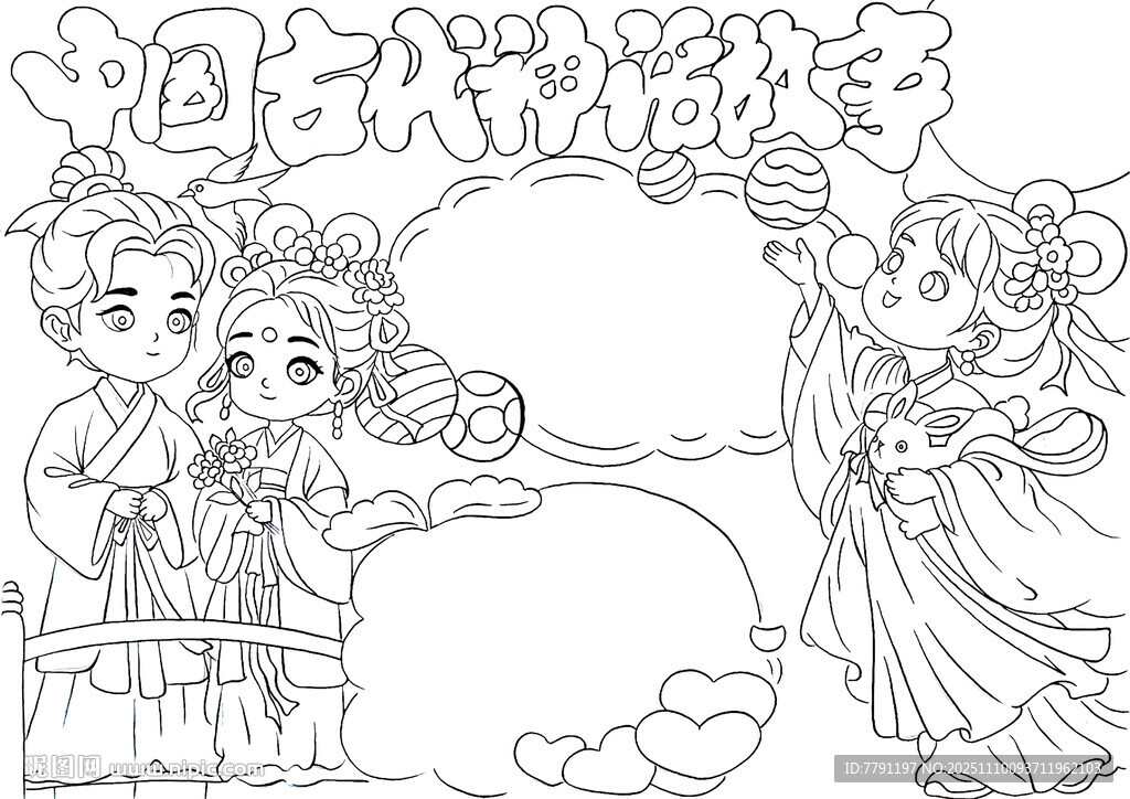 七夕节日线稿牛郎织女