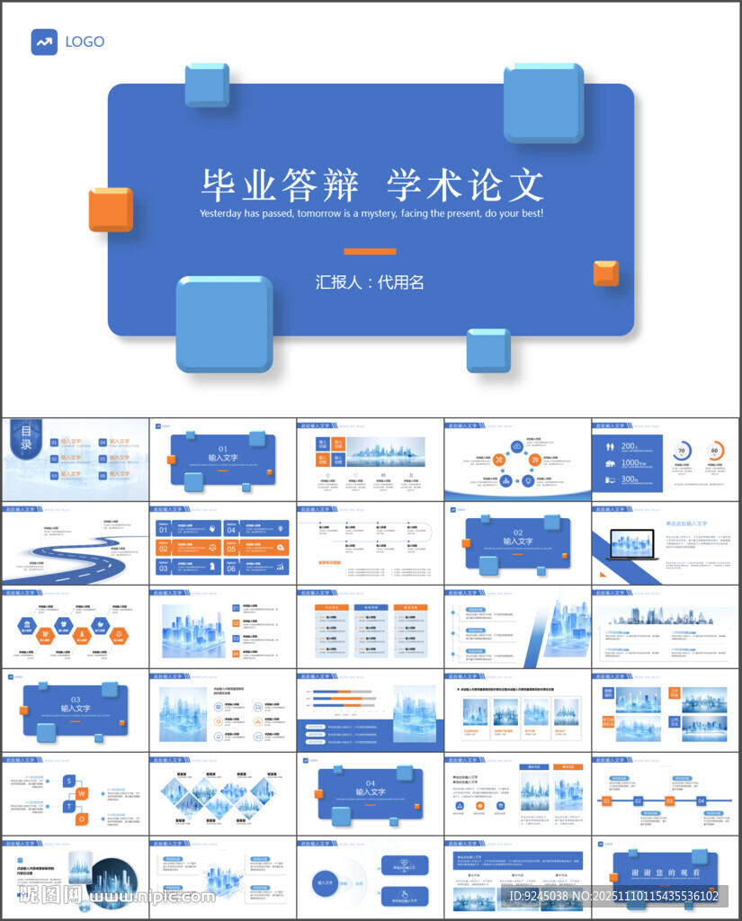 大气简约毕业答辩毕业论文PPT
