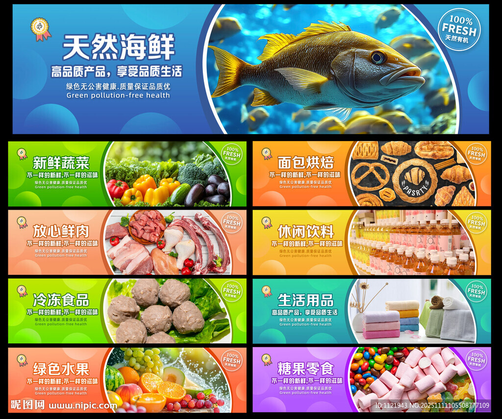 超市吊楣生鲜灯箱