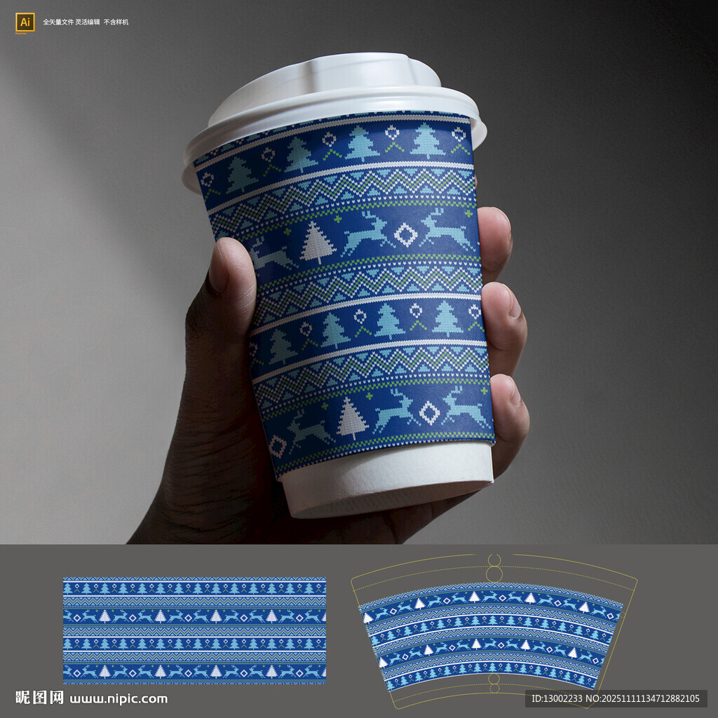 手持蓝白图案纸杯特写