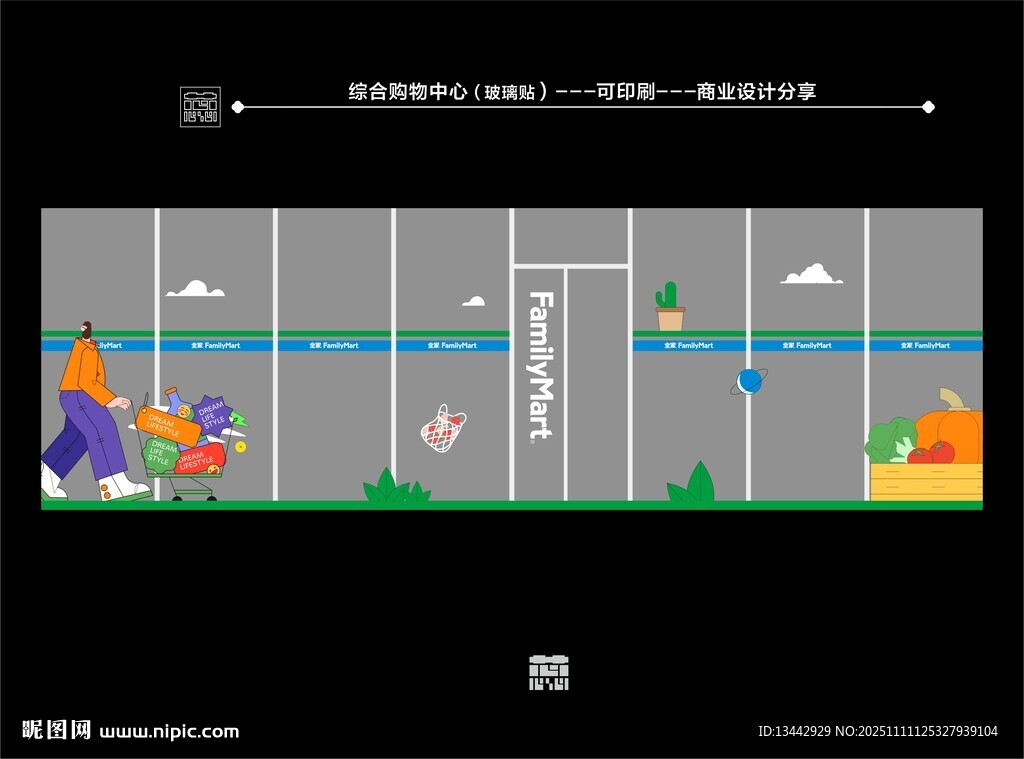 插画卡通风格玻璃贴氛围美陈场景
