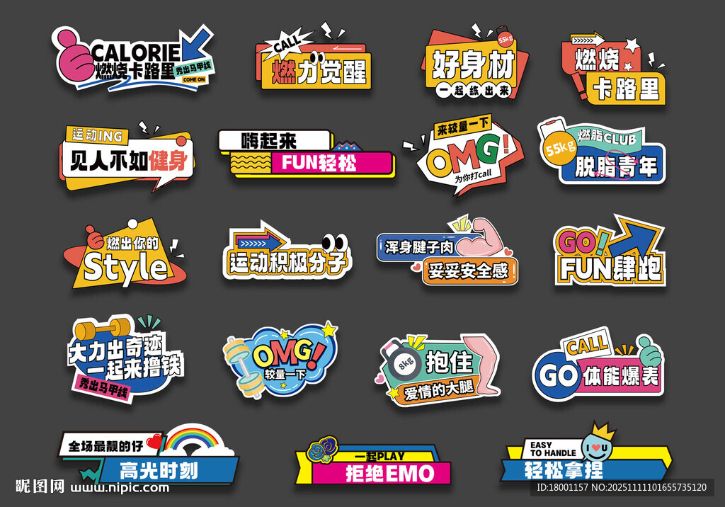 健身减肥运动手举牌