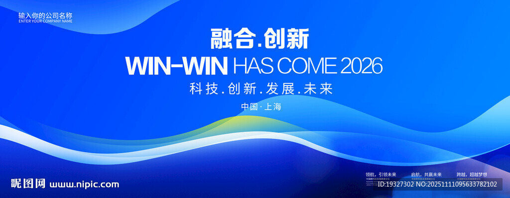 商务背景 会议pp封面背景