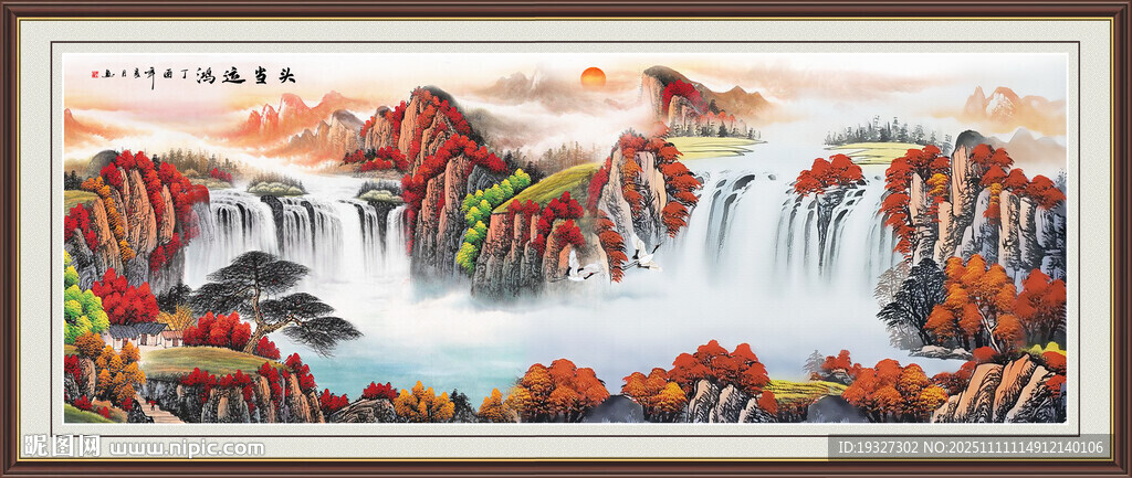 聚宝盆山水画旭日东升