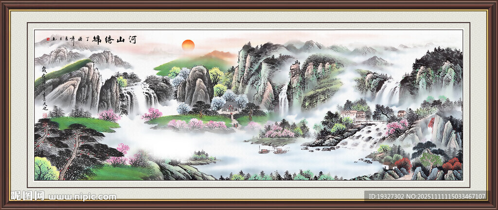 八方聚财山水画