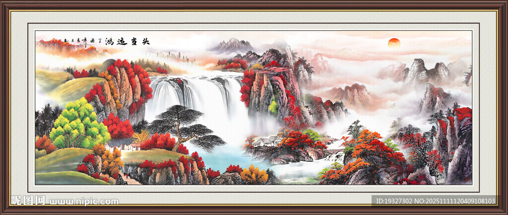 鸿运当头山水画