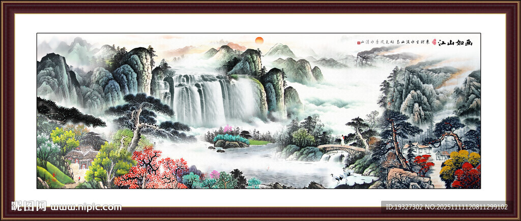 中堂山水画 旭日东升国画