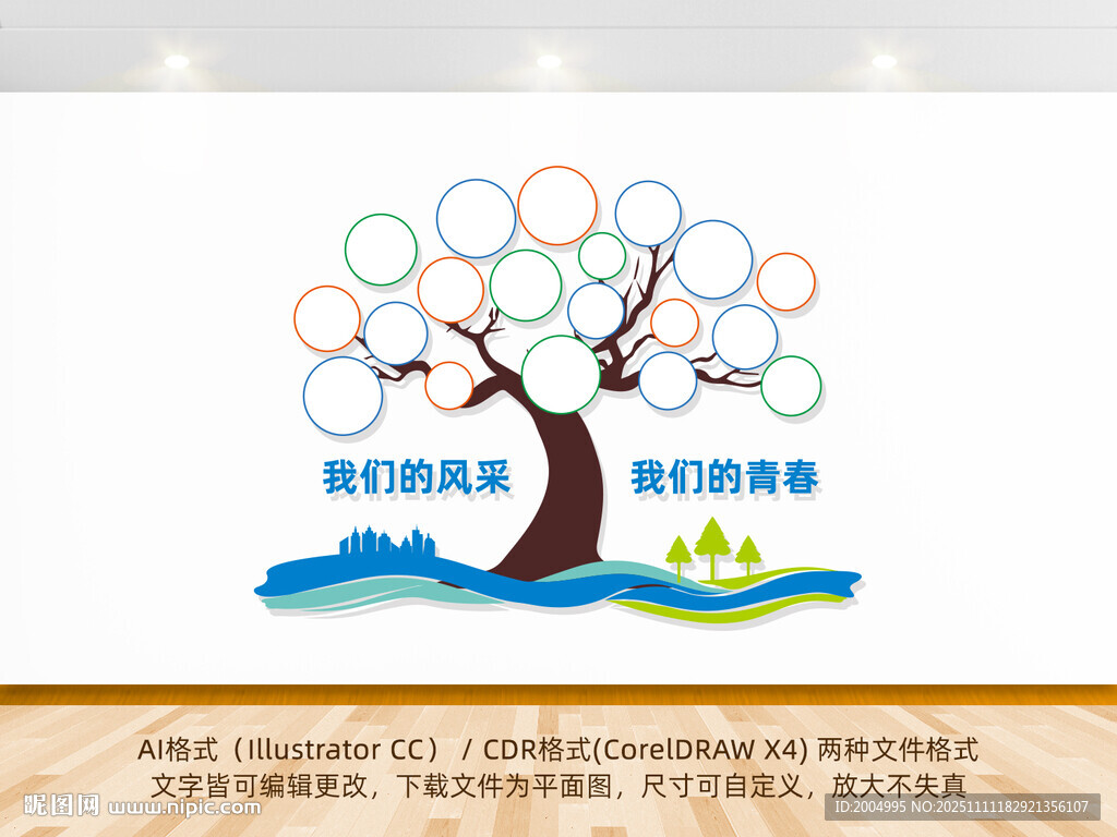 员工风采心愿树照片墙