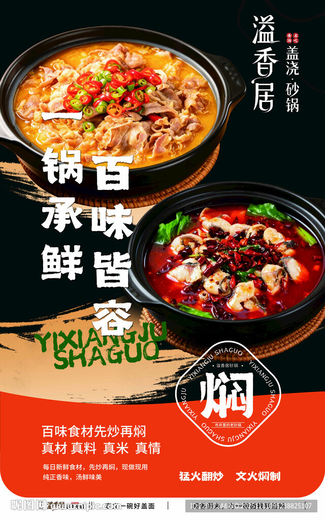 鲜香麻辣水煮鱼美味诱人