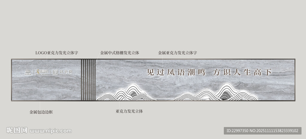 新中式围挡图片