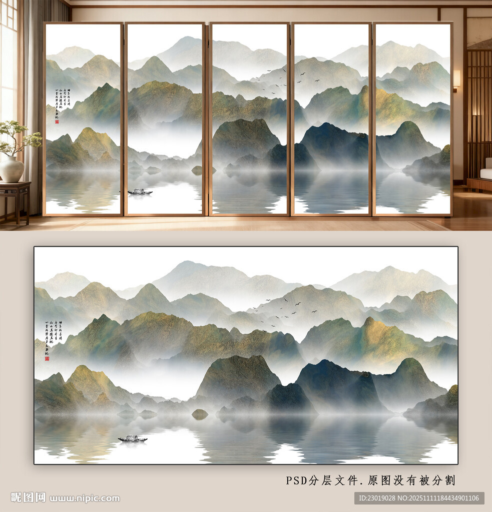 中式山水意境屏风