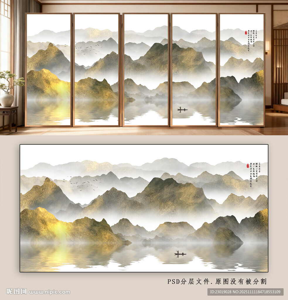 新中式山水意境背景墙