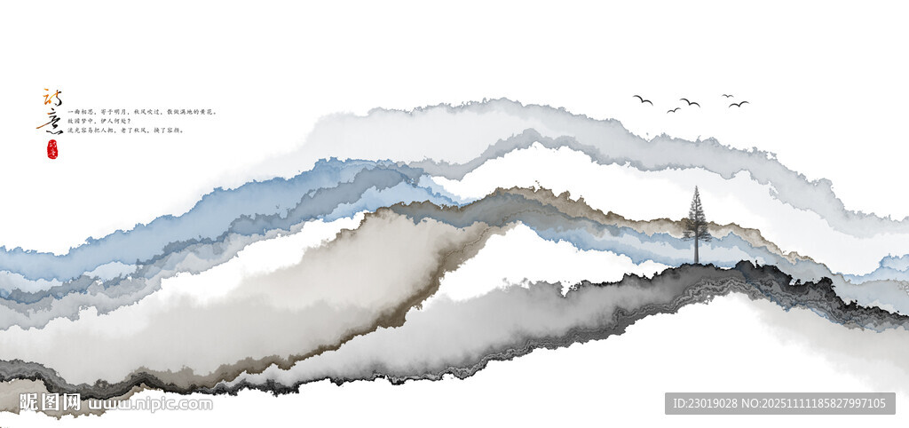 新中式晕染水墨画