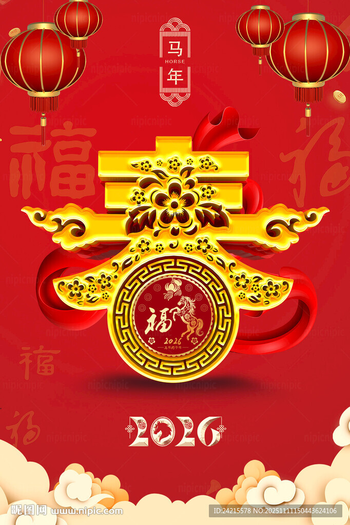 2026马年喜庆背景