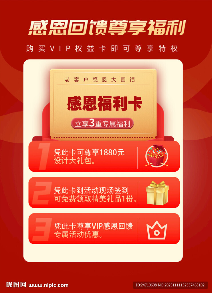 感恩回馈季福利惊喜多