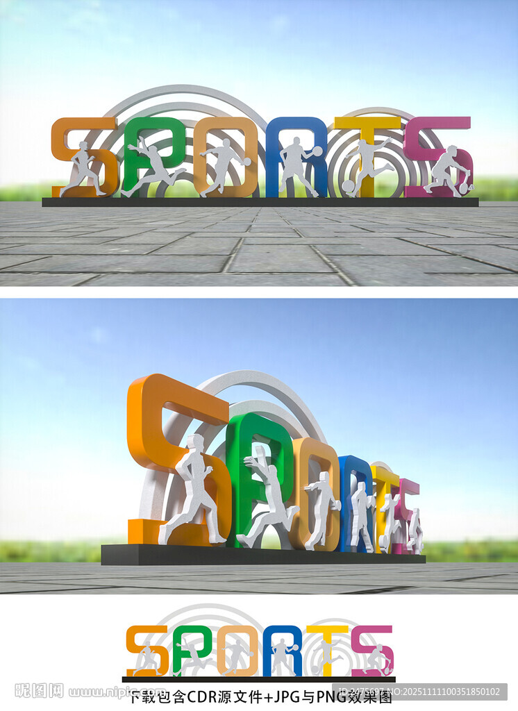 体育雕塑