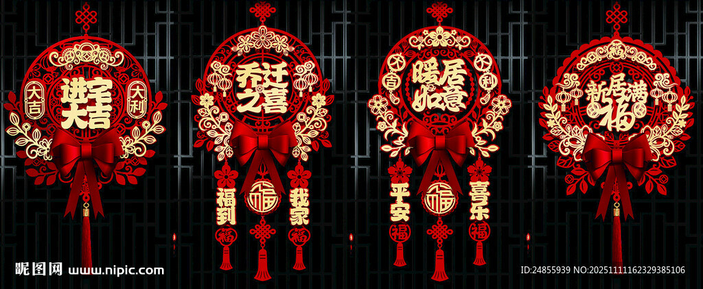 中式喜庆挂饰搬家吉祥暖房挂件